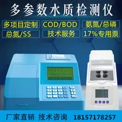 Potassium dichromate COD detector Heavy metal ammonia nitrogen analyzer Total phosphorus analyzer Total nitrogen BOD Copper iron nickel test