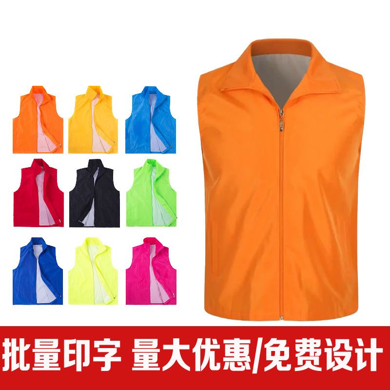 Vest đỏ rắn màu phản quang rác xây dựng trang web vest Zhongtong trang trí siêu thị tình nguyện dịch vụ quảng cáo giới trẻ 637187 - Áo thể thao