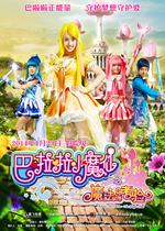 Movie version Balala Little Demon Fairy: The Magical Test DVD disc video disc disc