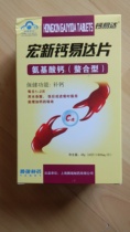 Calcium easy to reach tablets 800mg*60 Shanghai Hongxin calcium easy to reach