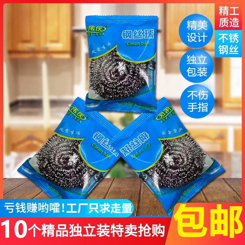 10 INDEPENDENT FIT CLEAN BALLS 401 STAINLESS STEEL KITCHEN BRUSH PAN DISHKETER HOME WITHOUT WIRE WIRE BALL