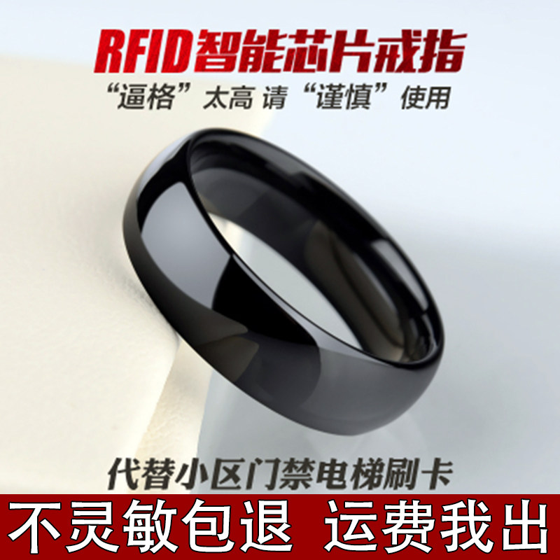 NFC智能戒指:解锁未来生活,一指通行无阻!科技感爆棚的时尚新宠!-智能配饰-淘宝好物网