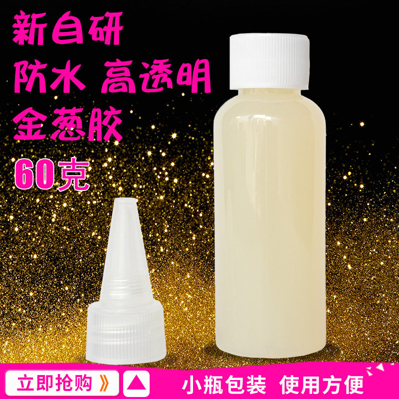 Golden Onion Powder Gum Gold Powder Special Waterproof Colorless Transparent Adhesive Tape Water Sprinkling Powder Gel Screen Printing Mix slow Dry Type