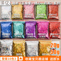 Laser blockbuster five-pointed star gold powder Nail jewelry Peach love glitter sequins DIY material glitter powder 20 grams