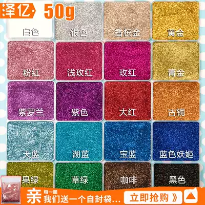 Gold powder nail art glitter powder Cross stitch mobile phone protective shell handmade diy glitter rose colorful toner Gold and silver onion powder