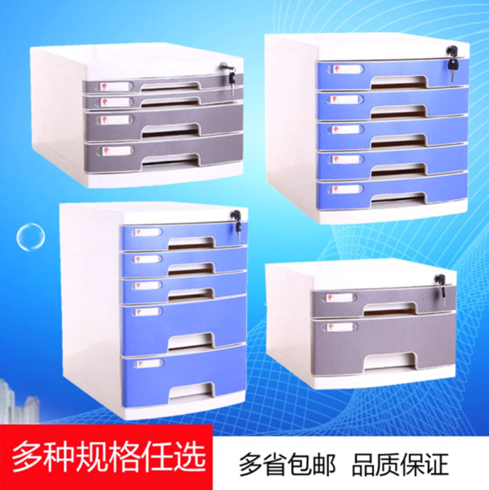Desktop a4 thick drawer type file storage box office information file sorting box sorting box storage cabinet