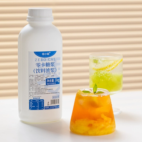 Зоро -синтетический магазин чая с молоком Специальный с нулевой картой Slys -Без симпатического сырья.