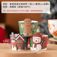 【Смешанный мастер Рождественского пирога】 75