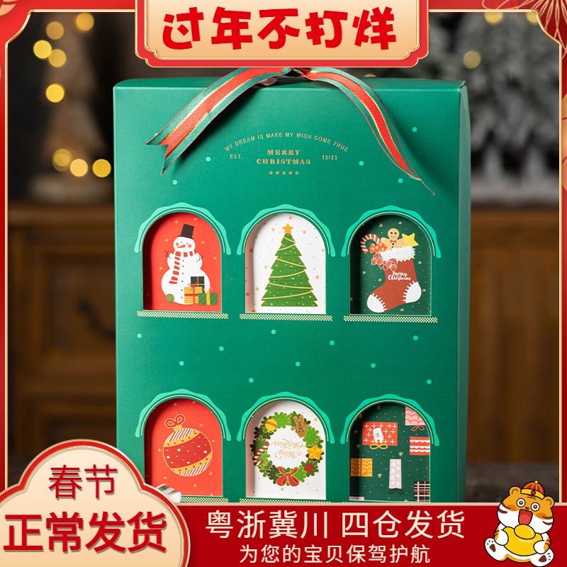 Christmas box Christmas gift box creative snowflake crisp nougat milk jujube biscuit box accompanying gift