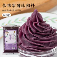 [Фиолетовая начинка с низким содержанием сахара] 500G