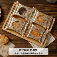 [Цветы цветут, луна полная] + Плотная база чайного цвета.