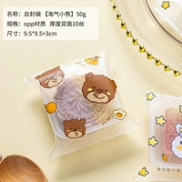 Self -Stick Mag [50G Naughty Bear] 100 штук