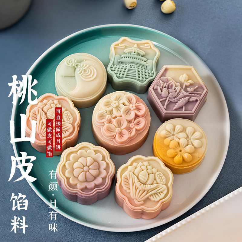 Peach Hills Peel Moon Cake Leather Semi-finished Products Gradually Layer Mooncake Red Bean Paste Stuffed With Household Ready-to-eat Green Bean Ice Leather Mooncake Filling