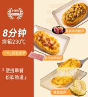 【Говядина+бекон+дуриан】*1