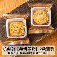 【Нет торта, нет веселья】+Толстая белая основа