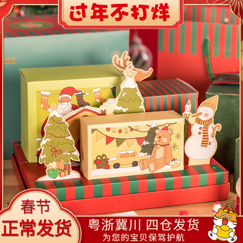 Christmas box biscuit box candy gift gift box three-dimensional creative Christmas snowflake crisp packaging