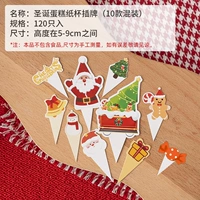 Удлинители [10 рождественских стилей] 120 шт.