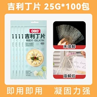 Желатиновые таблетки 25г*100 уп.