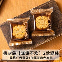 [Нет торта, нет радости] + Уплотненная основа чайного цвета