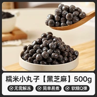 Клейкие рисовые фрикадельки [черный кунжут] 500G