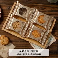 [Цветы цветут, луна полная] + база чайного цвета