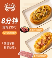 American American Bachent Pizza+Black Pepper Beef Pizza】*1