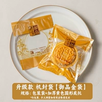 [Императорская золотая сумка] + утолщенное желтое дно