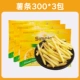 Fine Fries 300G*3 упаковка