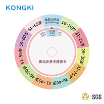 Disease control high-speed check card body mass index slide ruler Palm turntable community health promotion materials calculation disk