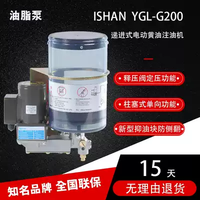 YGL-G200 YGL-G120 YGL-G080 ISHAN Yuxiang Punch Electric Cream Lubricating Pump