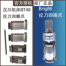 Hanchuan machine tool BT40 spindle Bright precision Force four-flap claw BP40M45-SP OTT claw BP50