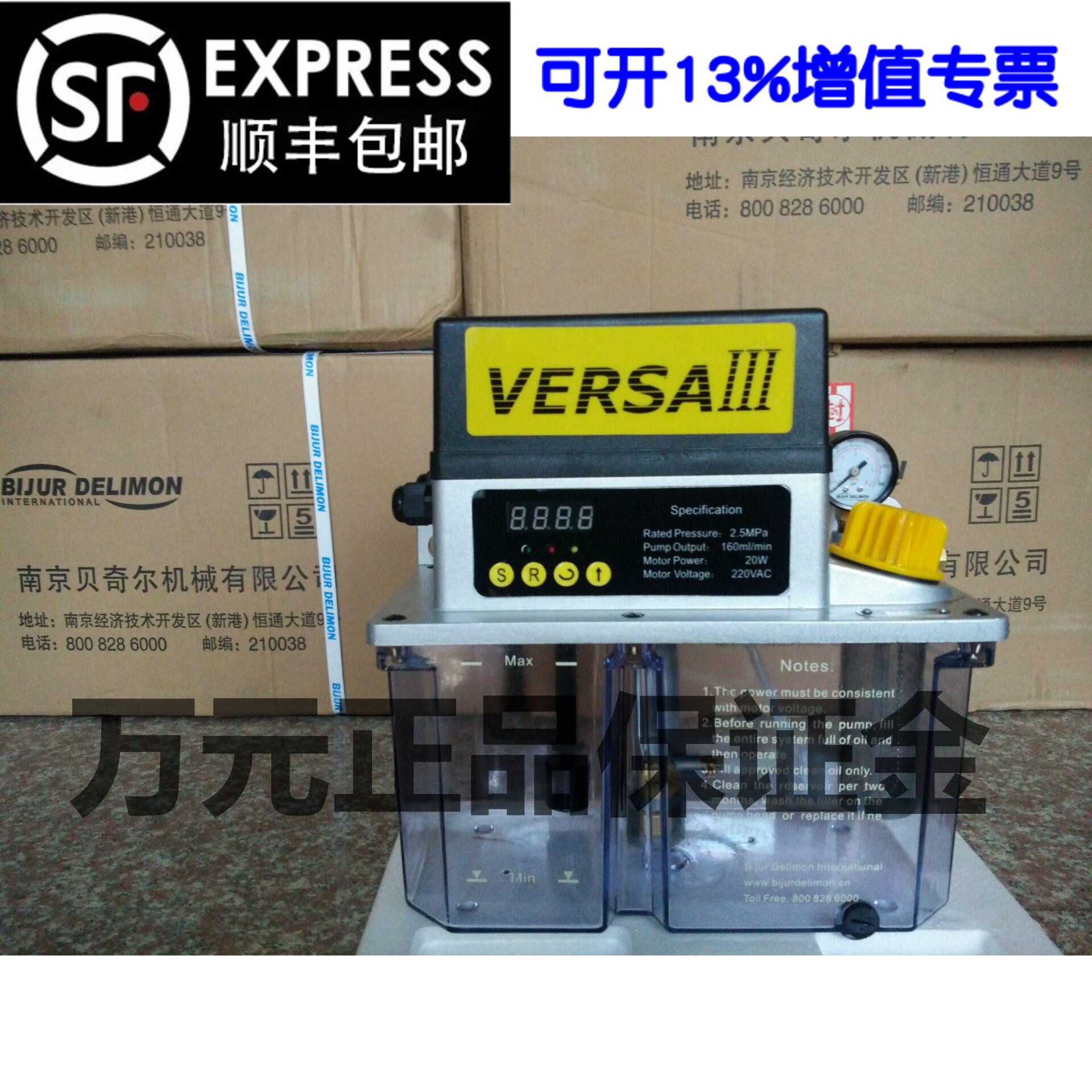 52686 Nanjing Bechier VERSAⅢ lubrication pump 52686-1 oil injection machine 25221-18 18226a-1