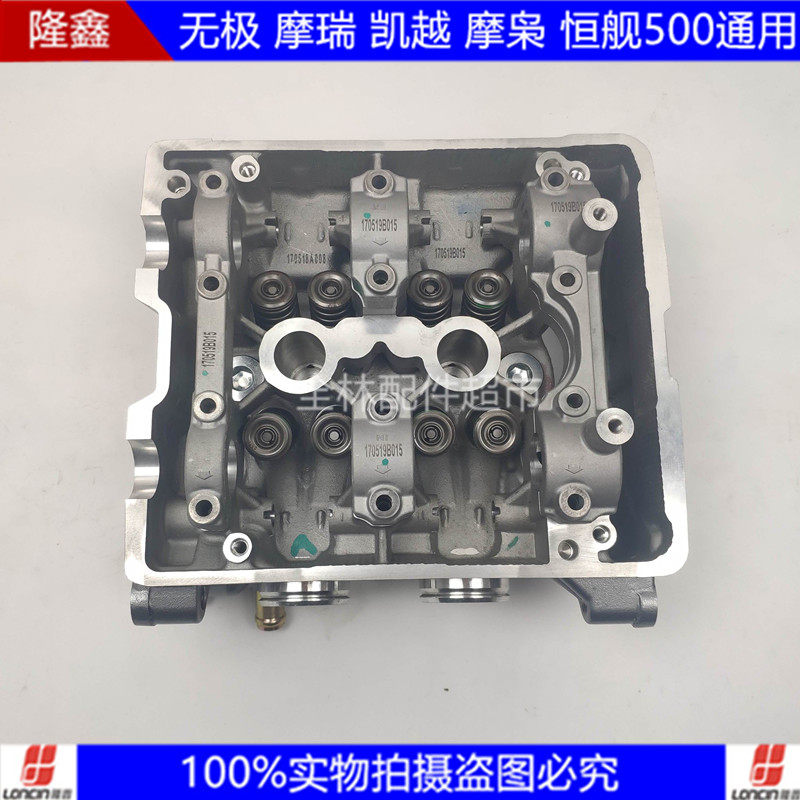 Lonxin KE500 locomotive engine cylinder head Promise Ferris Ferris Ferris 500 universal cylinder head