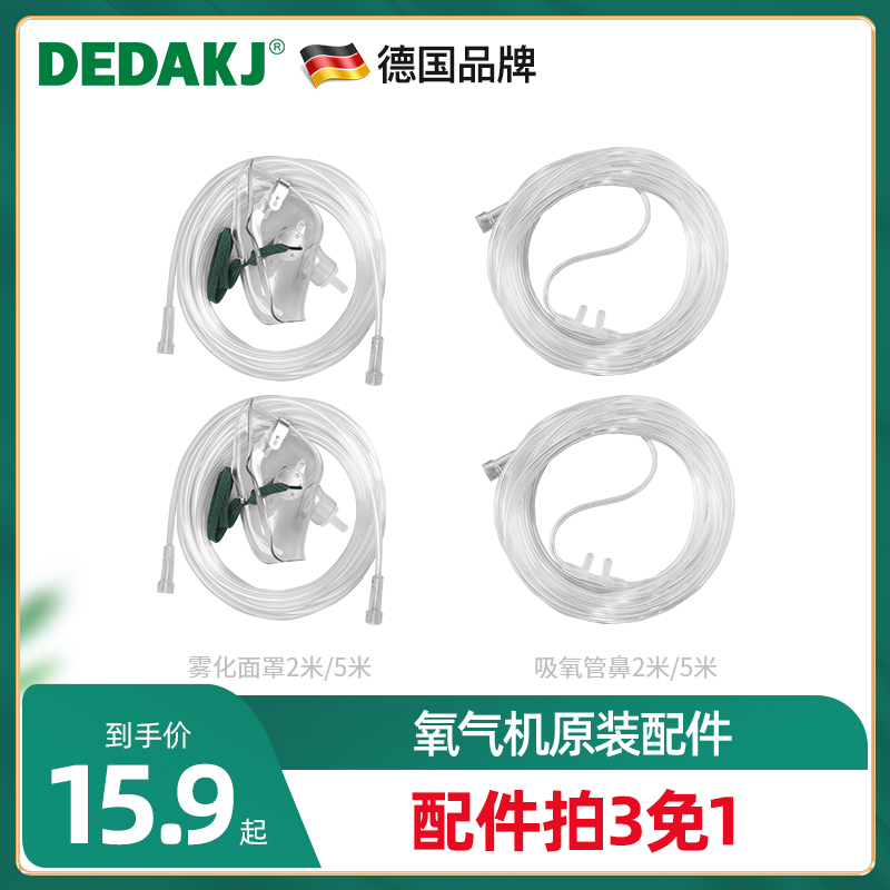 Complete Collection of Special Accessories from Germany Dedakj Complete Collection of Special Accessories from Germany Dedakj