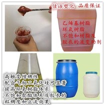 Epoxy resin unsaturated resin and gel coat special rheological thickener seam agent modified epoxy polymer