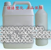 Transparent polyurethane PU potting glue soft potting glue good resistance to yellowing
