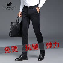 Fugui bird casual pants mens slim trousers suit pants stretch pants business non-iron straight black pants tide tide