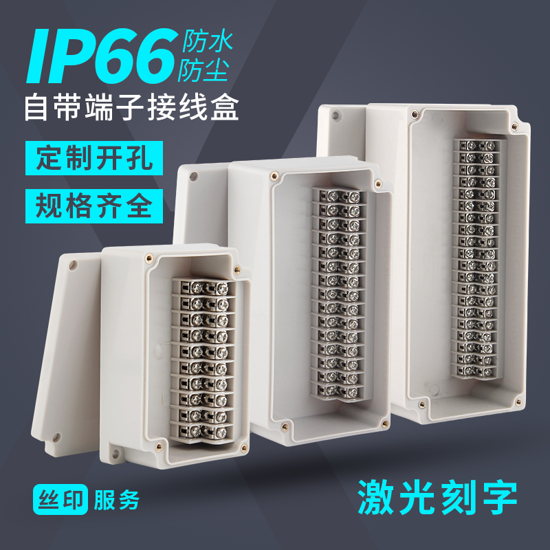 Outdoor waterproof junction box with terminals YX-10 15 20 30P monitoring cable control box plastic splitting wire box