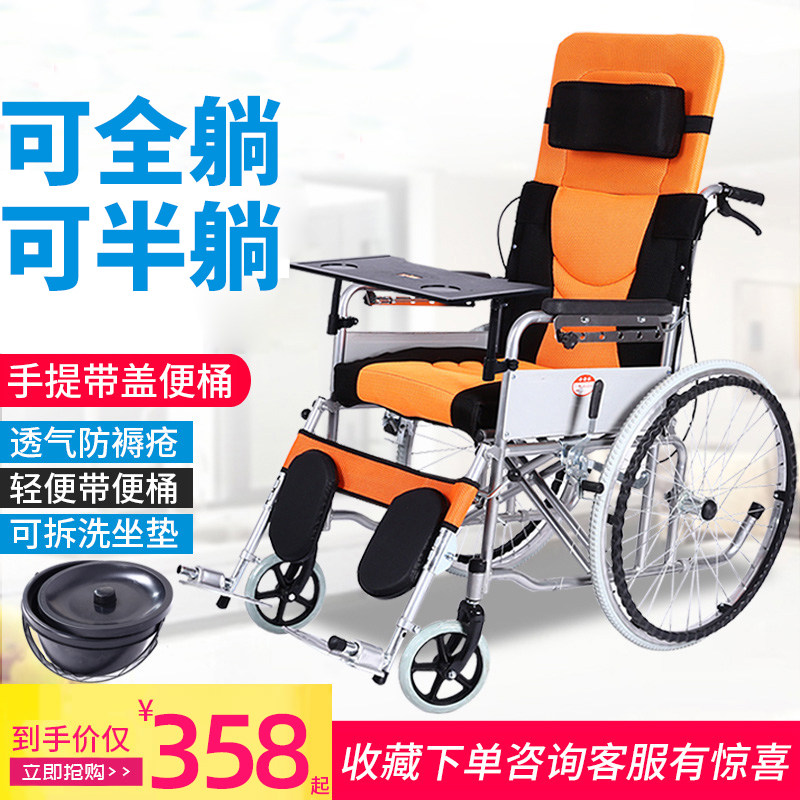 Wheelchair Elderly folding light and small with toilet Multi-purpose Portable full-lying stroller for the physically and mentally handicapped