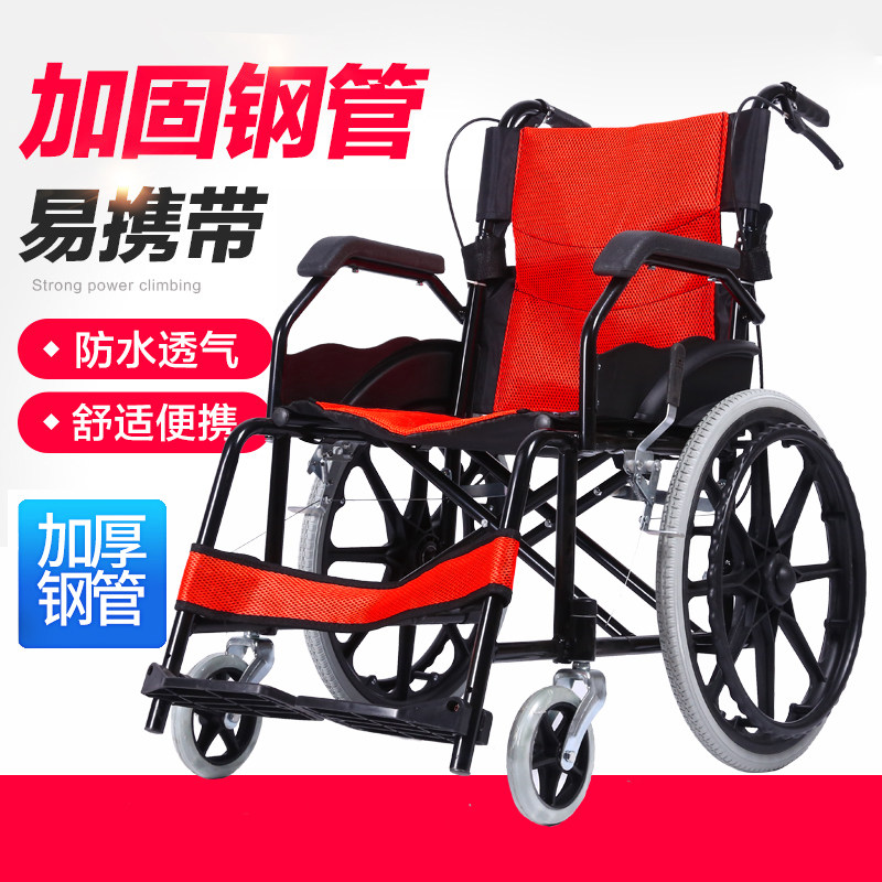 Manual wheelchair folding light small elderly travel portable ultra-light adult scooter with physical and mental impairment trolley
