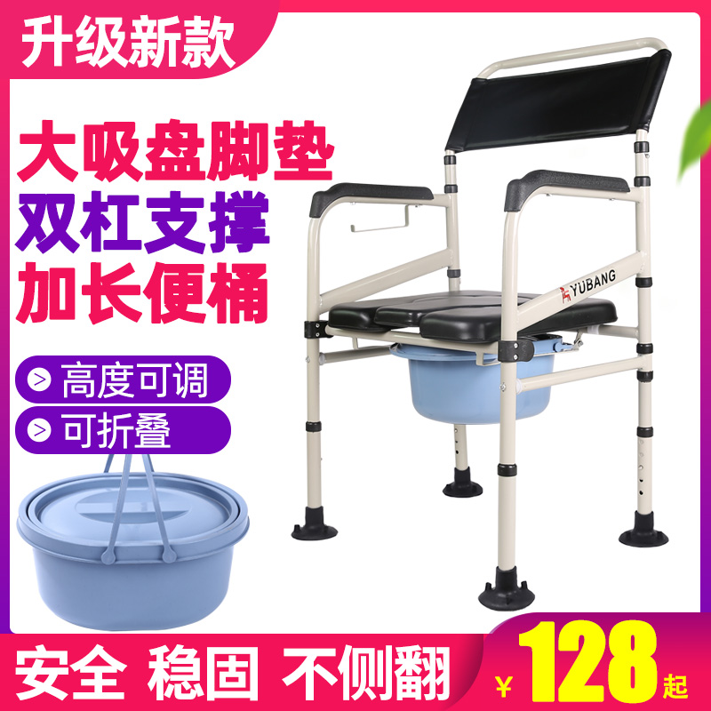 Toilet Toilet chair for the elderly Foldable mobile toilet stool for the disabled Elderly mobile toilet stool for pregnant women Household stool toilet chair for the elderly