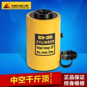 ròng rọc chuyển thức ăn Dụng cụ thủy lực RCH-2050 Kích thủy lực rỗng Đa năng nâng và bảo dưỡng dầu bằng tay riêng biệt tời thủy lực 10 tấn