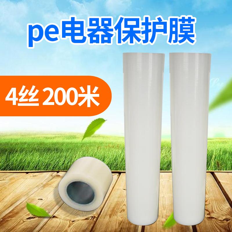 Home appliance protective film self-adhesive refrigerator washing machine protective film PE transparent non-residue adhesive film electrostatic packaging film