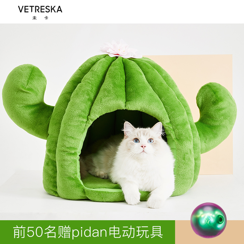 Unca Cacti Cat Socket All Season Warm Cat Sleeping Bag Enclosed Cat Bed Kitty Supplies Pet Season Cat Mat-Taobao