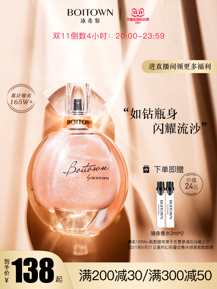 (Star Explosion) Bing Xili Symphony Gilded Perfume Women's Lasting Light Fragrance Big Brand Quicksand Perfume