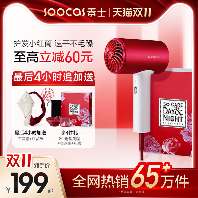 Sushi hair dryer hair care negative ion home quick-drying hair dryer high-power smart official flagship store new