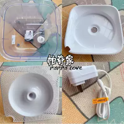 Xiaopei PETKIT water dispenser accessories without induction power plug generation and second generation upper tray plug leakage water tray inner bucket