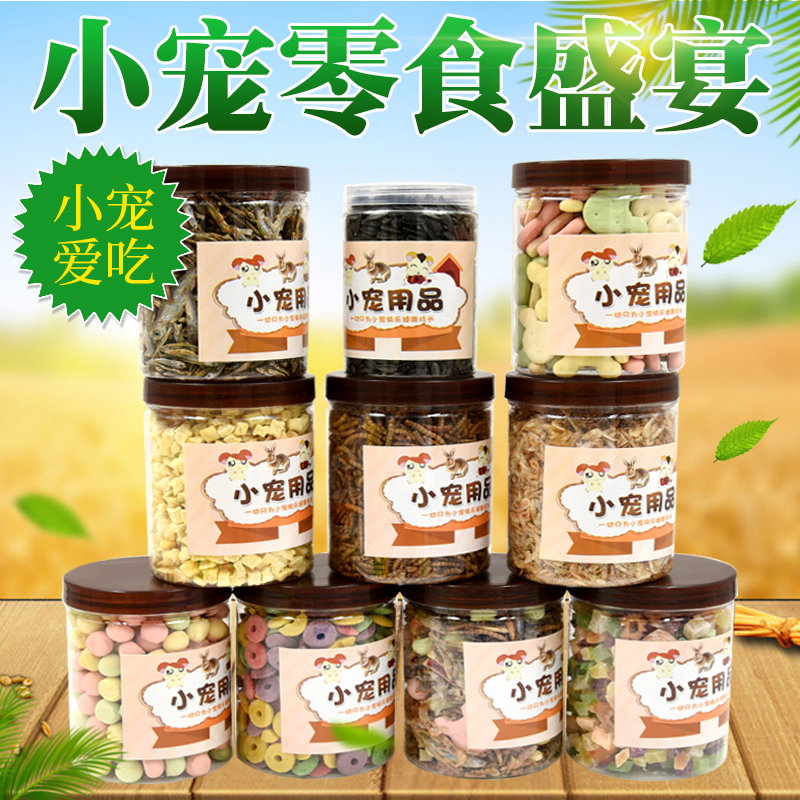 Hamster canned small snacks grain combined package rat grain golden silk bear grinding tooth biscuit bread worm melon supplies