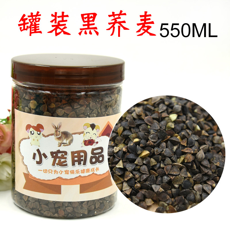 Original buckwheat shelled black buckwheat parrot large and medium-sized bird hamster feed pigeon bird food bird food