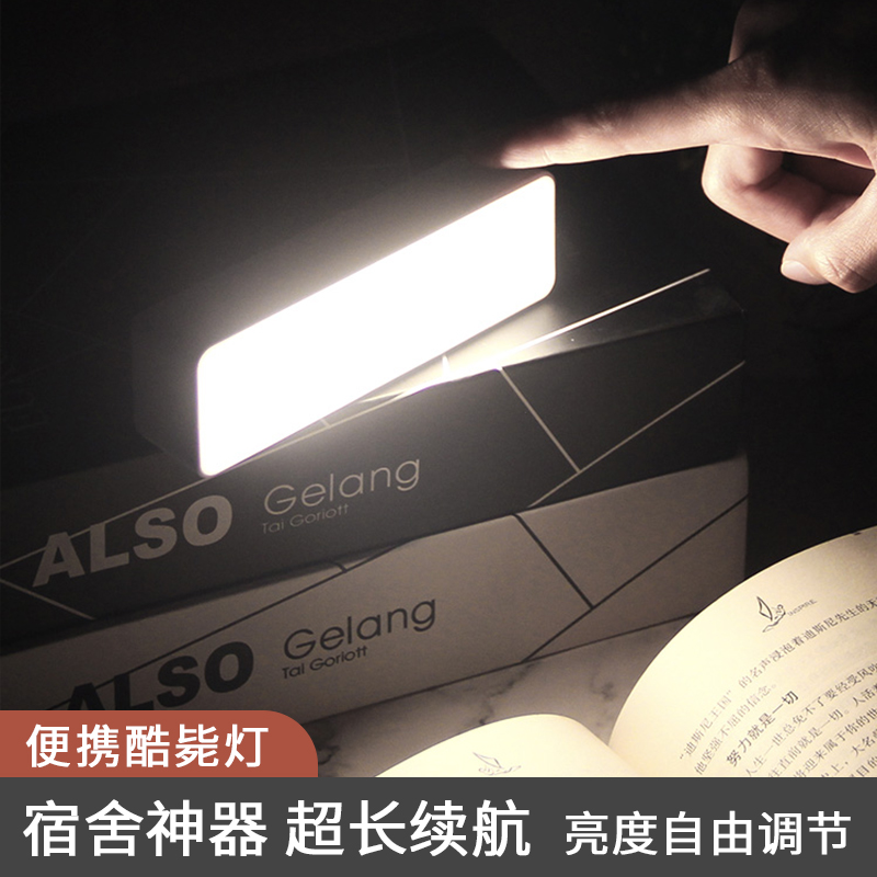 Table lamp learning special eye care bed head lamp charging plug-in dual purpose remote control small night light magnetic adsorption cool down lamp dormitory